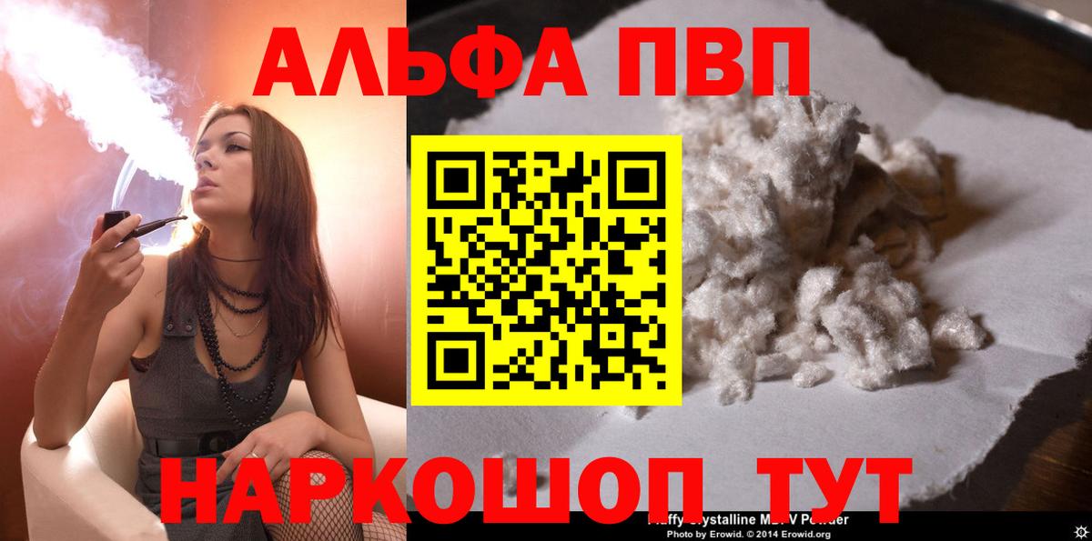 A-PVP СК  Alfa_PVP VHQ  Вход с VPN  А ПВП  Пенза 