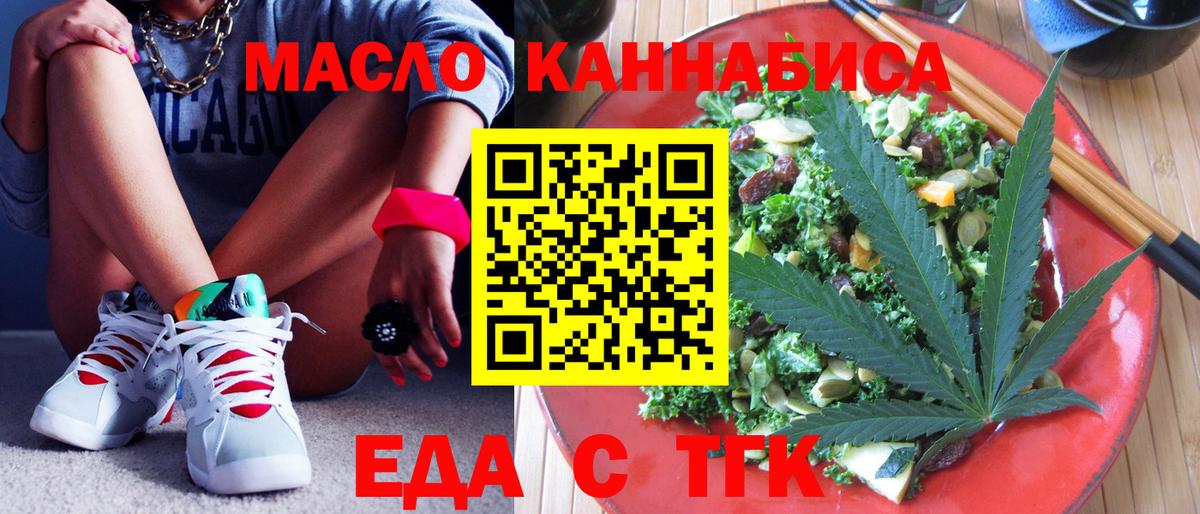 Пенза  Печенье с ТГК конопля  Вход с VPN 
