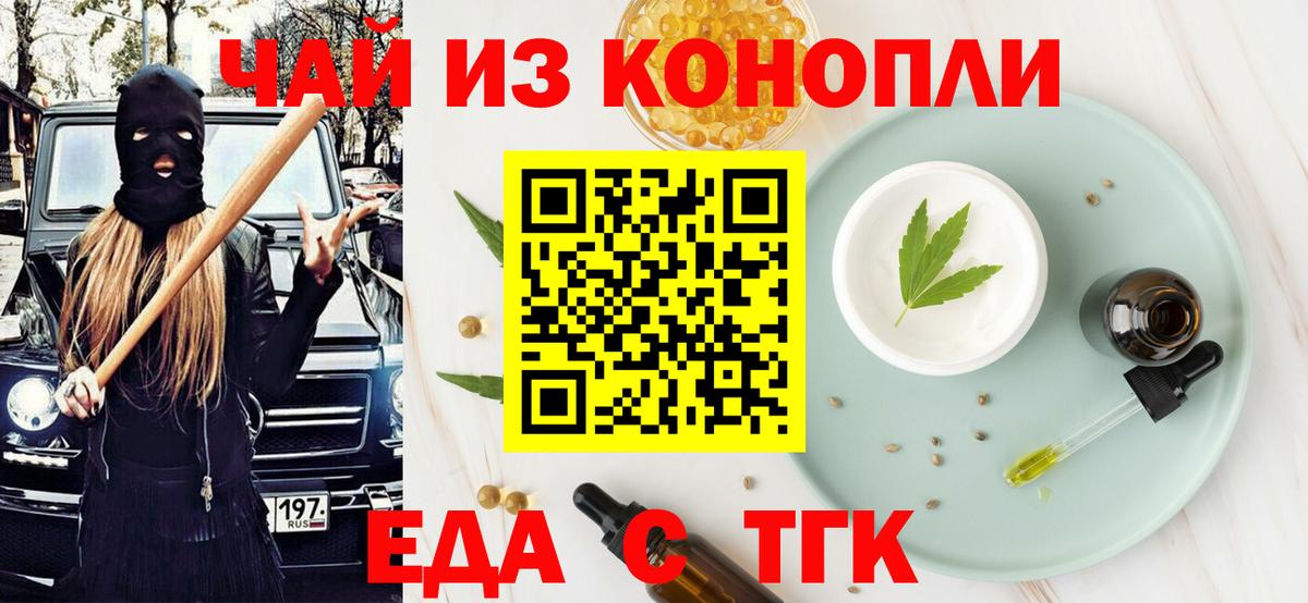 Cannafood конопля Пенза