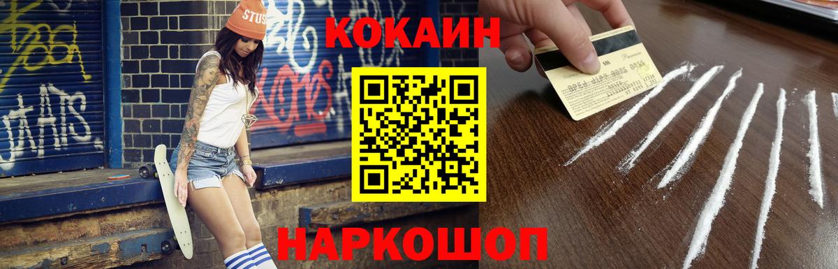 COCAIN VHQ Пенза