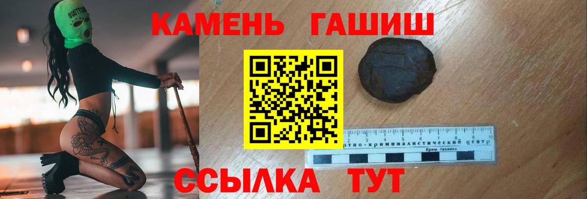 Пенза  ГАШИШ VHQ  Вход с VPN  ГАШИШ хэш 