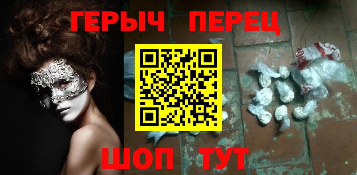 Героин афганец  ГЕРОИН  Пенза  Вход с VPN 