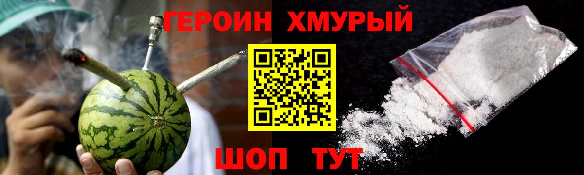Героин белый Пенза