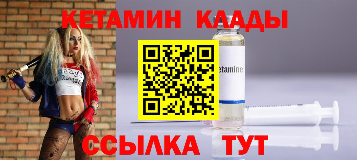 Кетамин ketamine Пенза