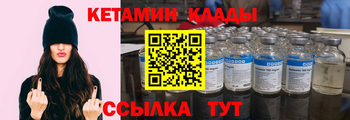 КЕТАМИН VHQ  Вход с VPN  Пенза 