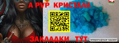 ALPHA-PVP Рыбинск