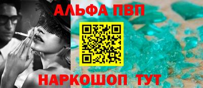 ALPHA-PVP Рыбинск