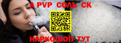 ALPHA-PVP Рыбинск