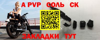ALPHA-PVP Рыбинск