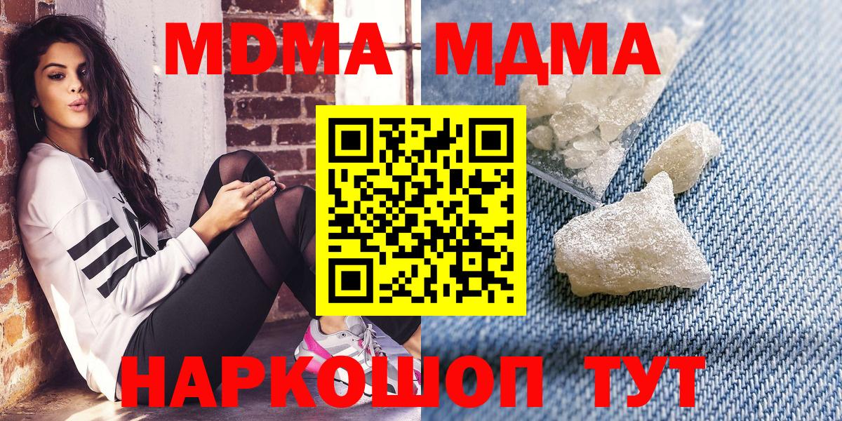 МДМА VHQ  Вход с VPN  Пенза  МДМА  MDMA молли 