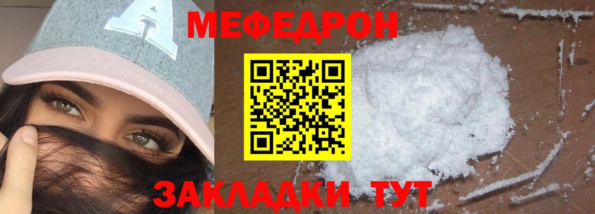 МЯУ-МЯУ  Меф mephedrone  Пенза  Вход с VPN  Мефедрон 4 MMC 