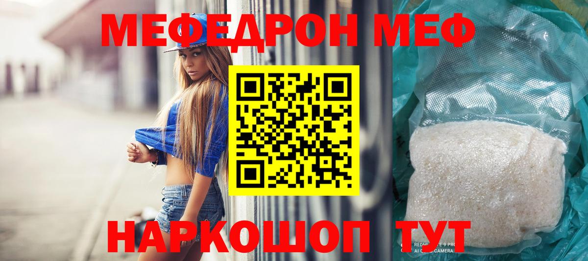 Мефедрон мука Пенза