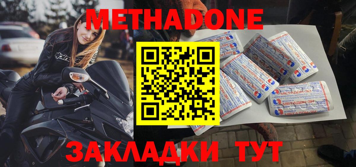 МЕТАДОН белоснежный  МЕТАДОН мёд  Вход с VPN  mega ссылки  Пенза 