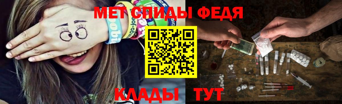 Метамфетамин мет Пенза