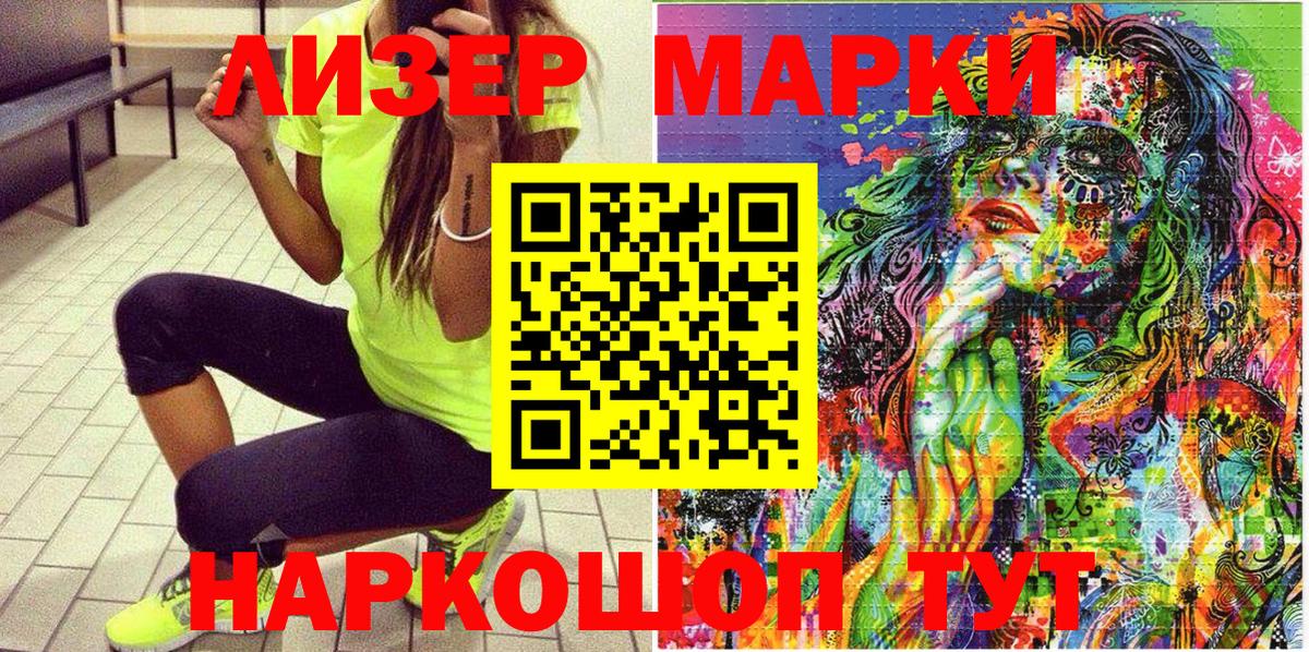 Марки 25I-NBOMe  Марки N-bome 1500мкг  Вход с VPN  Пенза 