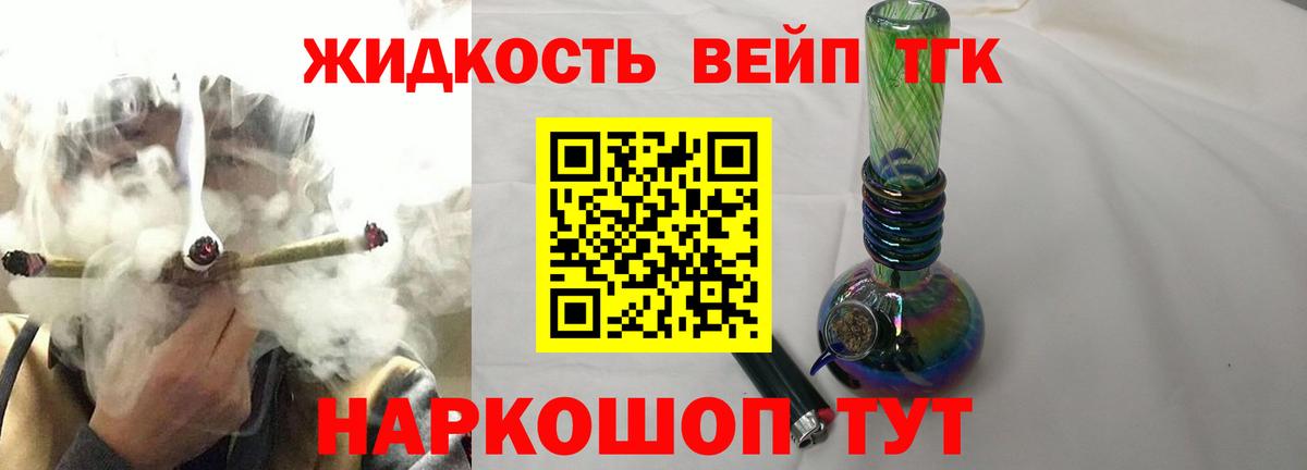 ТГК Wax Пенза