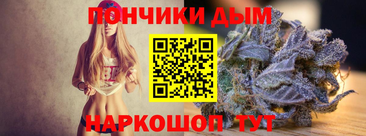 Конопля Bruce Banner Пенза